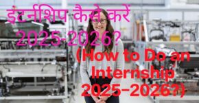 How to Do an Internship 2025-2026?