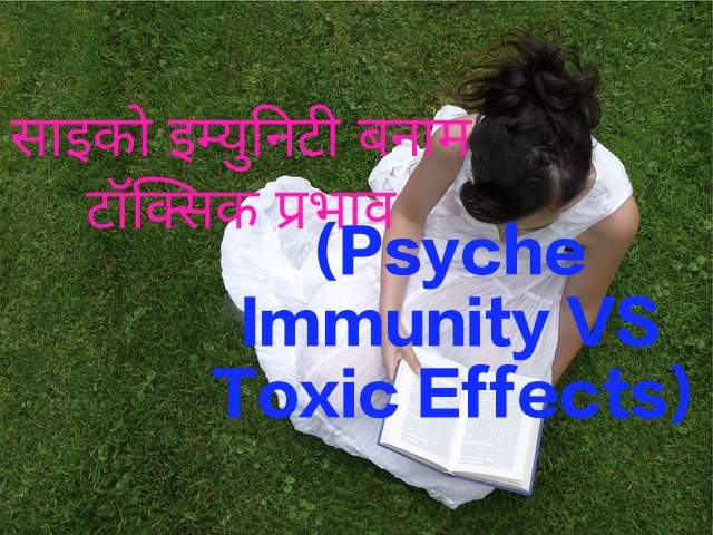 Psyche Immunity VS Toxic Effects