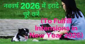 To Fulfill Intensions in New Year 2026