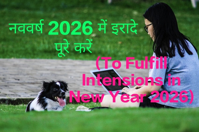 To Fulfill Intensions in New Year 2026