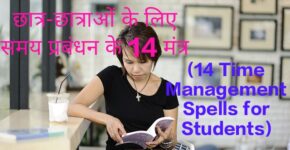 14 Time Management Spells for Students
