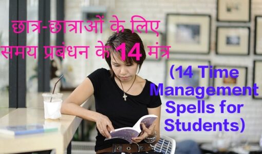 14 Time Management Spells for Students