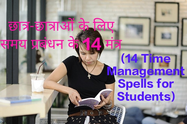14 Time Management Spells for Students