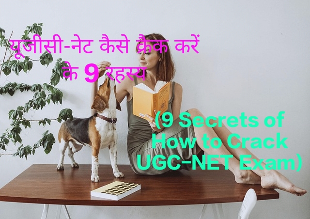 9 Secrets of How to Crack UGC-NET Exam