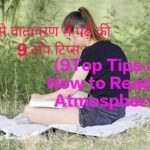 9Top Tips of How to Read in Atmosphere