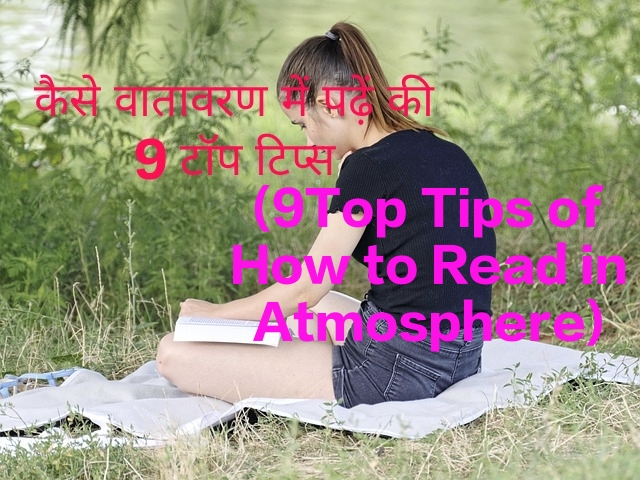 9Top Tips of How to Read in Atmosphere
