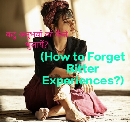 How to Forget Bitter Experiences?