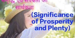 Significance of Prosperity and Plenty