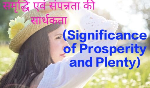 Significance of Prosperity and Plenty