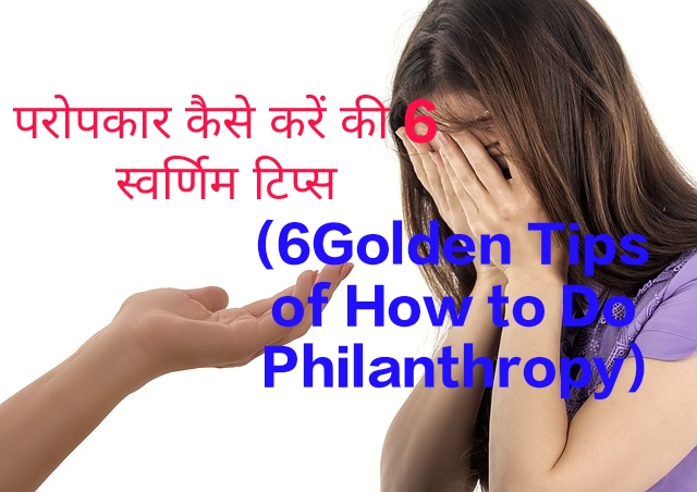 6Golden Tips of How to Do Philanthropy