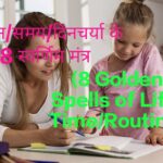 7 Golden Spells of Life/Time/Routine