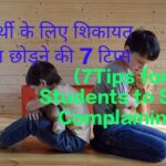 7Tips for Students to Stop Complaining