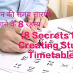 8 Secrets for Creating Study Timetable