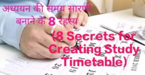 8 Secrets for Creating Study Timetable