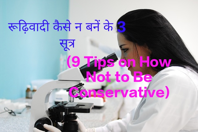 9 Tips on How Not to Be Conservative