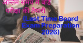 Last Time Board Exam Preparation