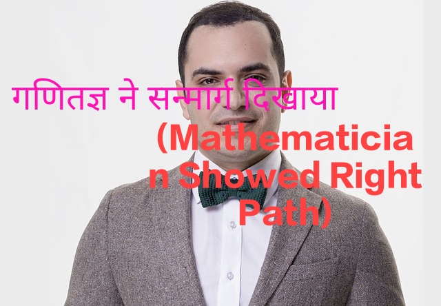 Mathematician Showed Right Path