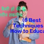 6 Best Techniques on How to Educate