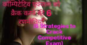6 Strategies to Crack Competitive Exam