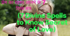 7 Divine Spells to Know Secret of Love
