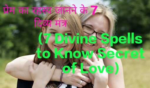 7 Divine Spells to Know Secret of Love