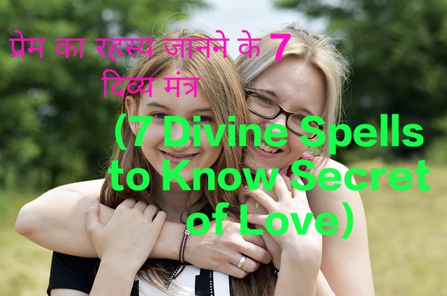 7 Divine Spells to Know Secret of Love