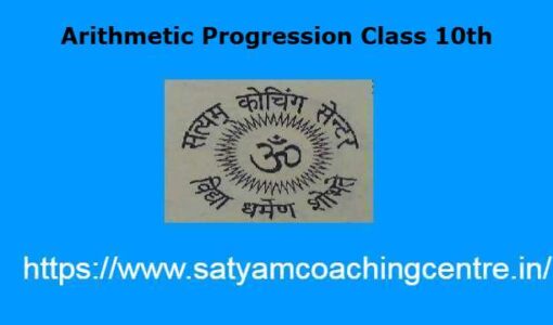 Arithmetic Progression Class 10th
