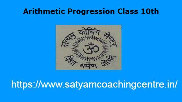 Arithmetic Progression Class 10th