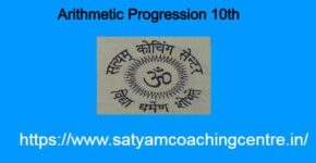 Arithmetic Progression 10th