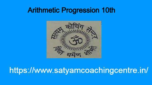 Arithmetic Progression 10th
