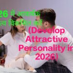 Develop Attractive Personality in 2026