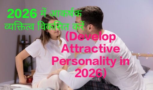 Develop Attractive Personality in 2026