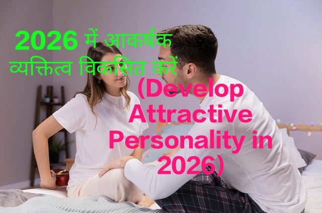 Develop Attractive Personality in 2026