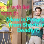 How is Progress from Shortcuts Deadly?