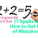 7 Spells of How to Get Rid of Mistakes