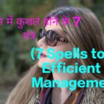 7 Spells to Be Efficient in Management