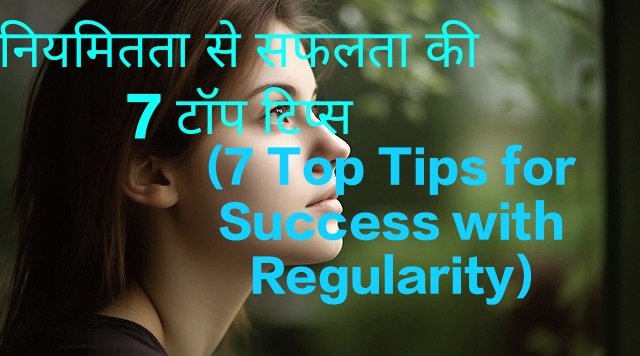 7 Top Tips for Success with Regularity