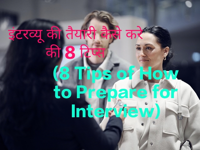8 Tips of How to Prepare for Interview