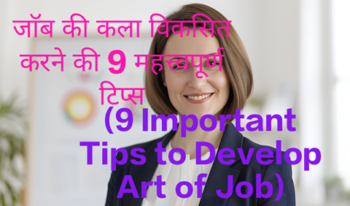 9 Important Tips to Develop Art of Job