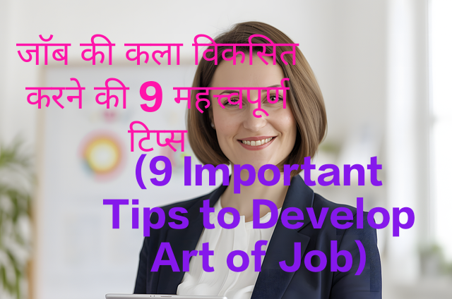 9 Important Tips to Develop Art of Job