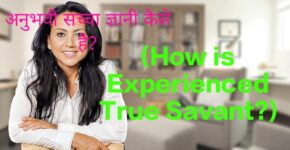 How is Experienced True Savant?