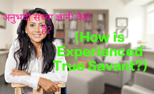 How is Experienced True Savant?