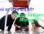 How to Earning Money?