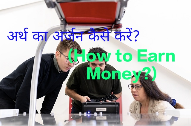 How to Earning Money?
