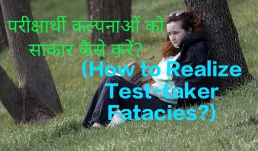 How to Realize Test-taker Fantacies?