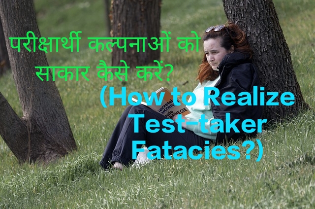 How to Realize Test-taker Fantacies?