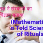 Mathematician Told Science of Rituals