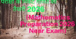 Mathematics Preparation 2026 Near Exam