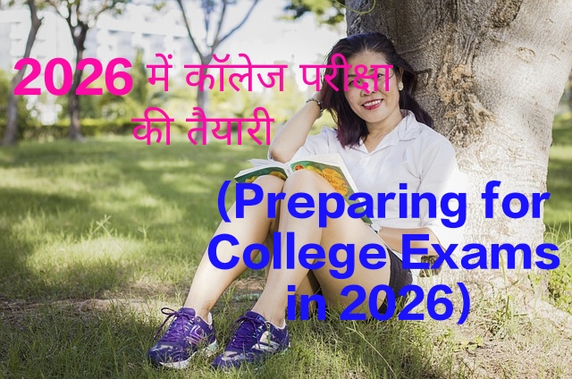 Preparing for College Exams in 2026