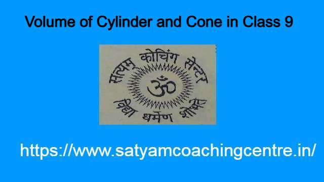 Volume of Cylinder and Cone in Class 9